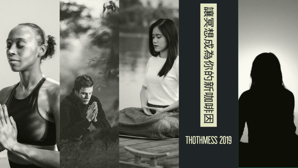 201910 thothmess post1