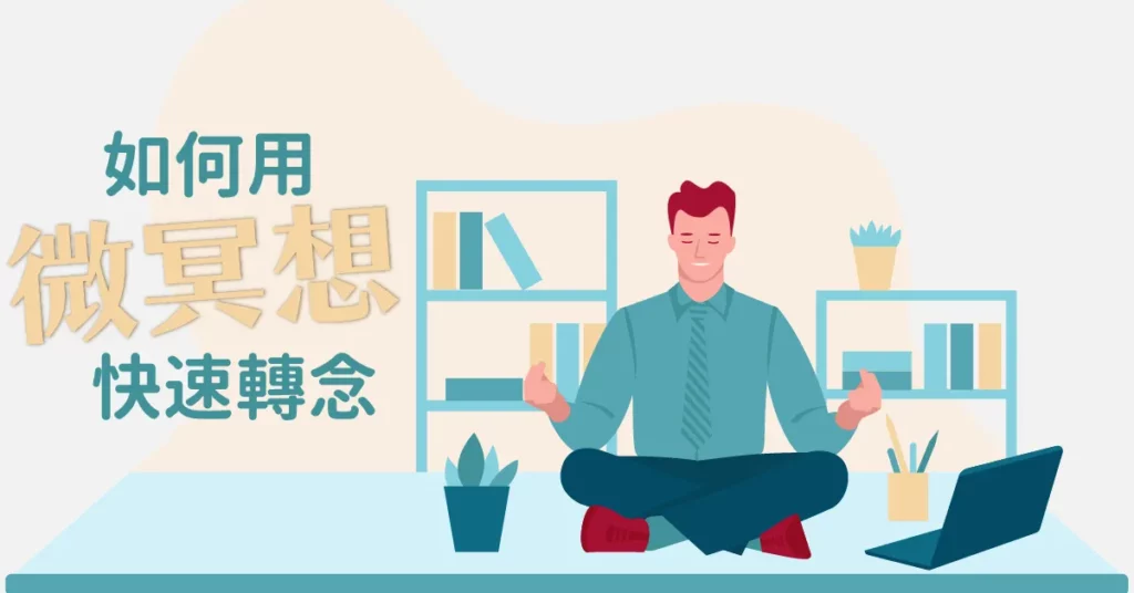 202109flowstate howtodo short meditation fb post